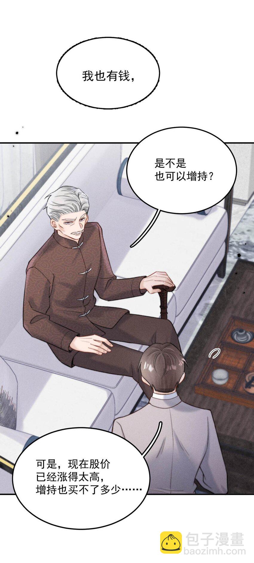 070 辛千玉叫鸭。(1/2)-第71话