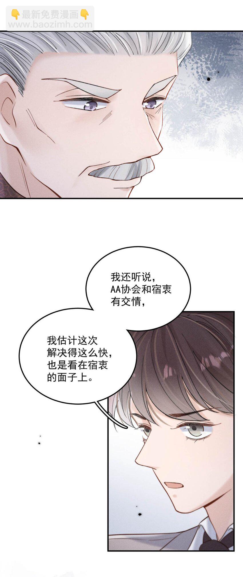 070 辛千玉叫鸭。(1/2)-第71话