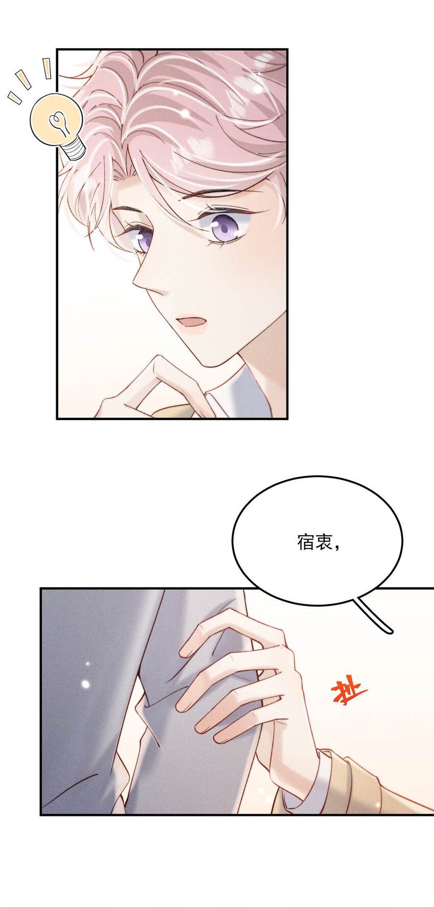 072 我们离婚吧。-第73话