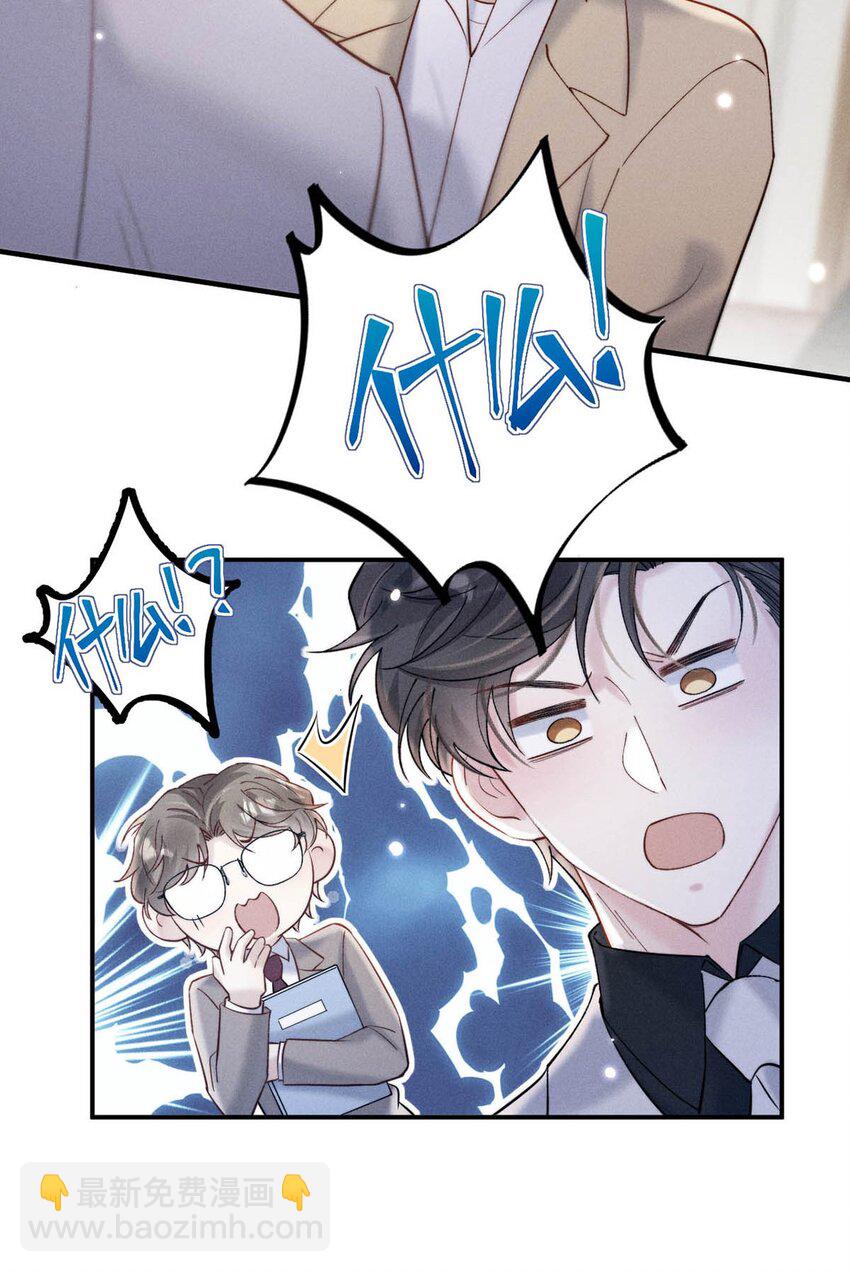 072 我们离婚吧。-第73话