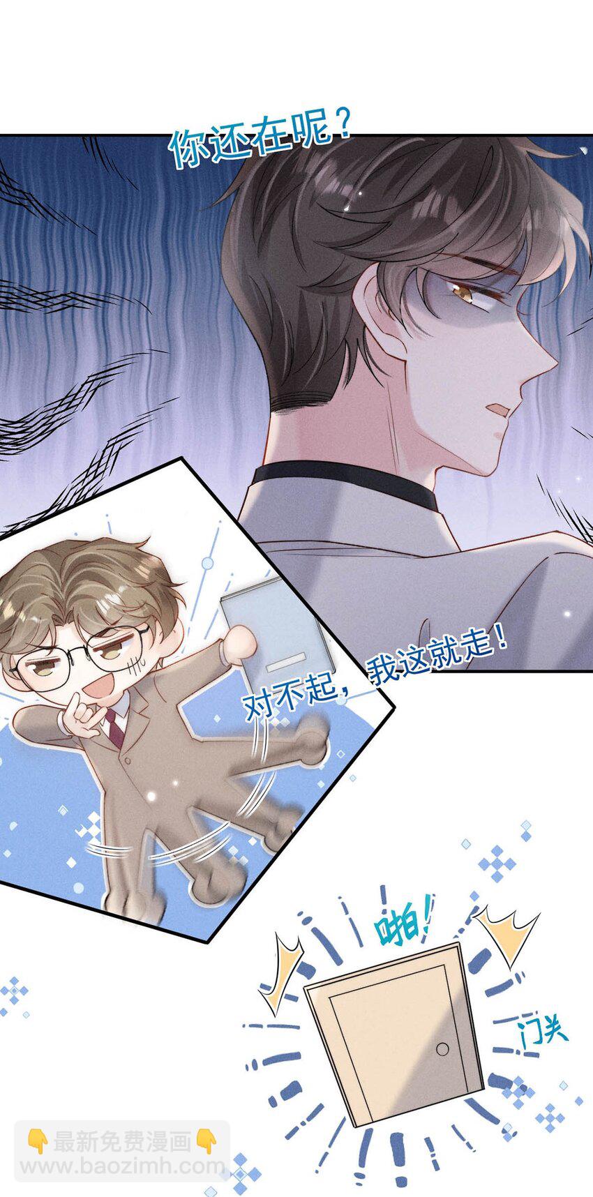 072 我们离婚吧。-第73话