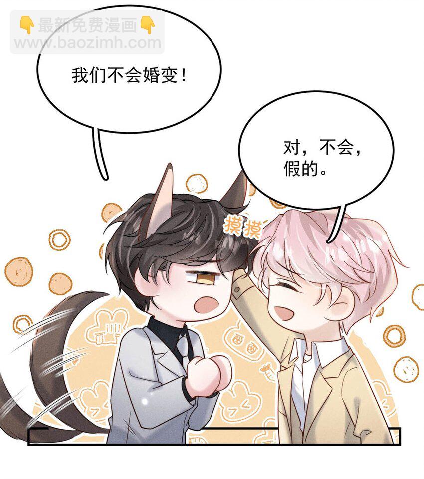 072 我们离婚吧。-第73话