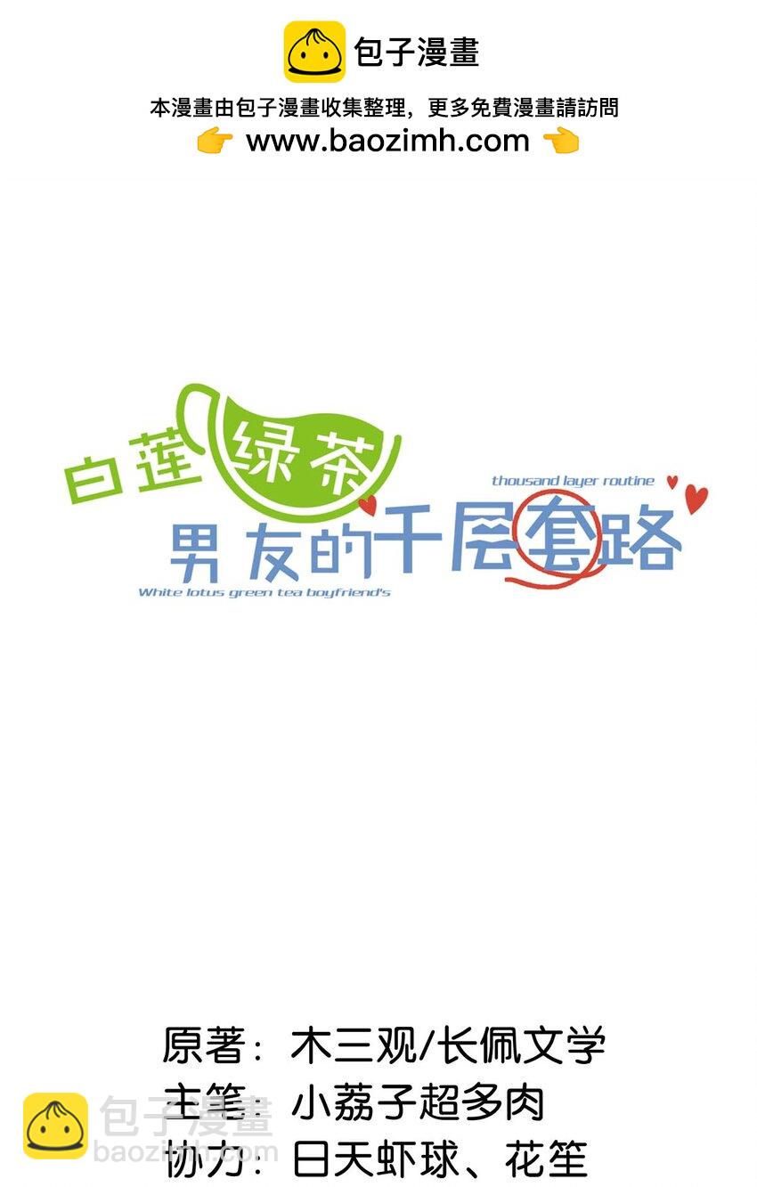 072 我们离婚吧。-第73话