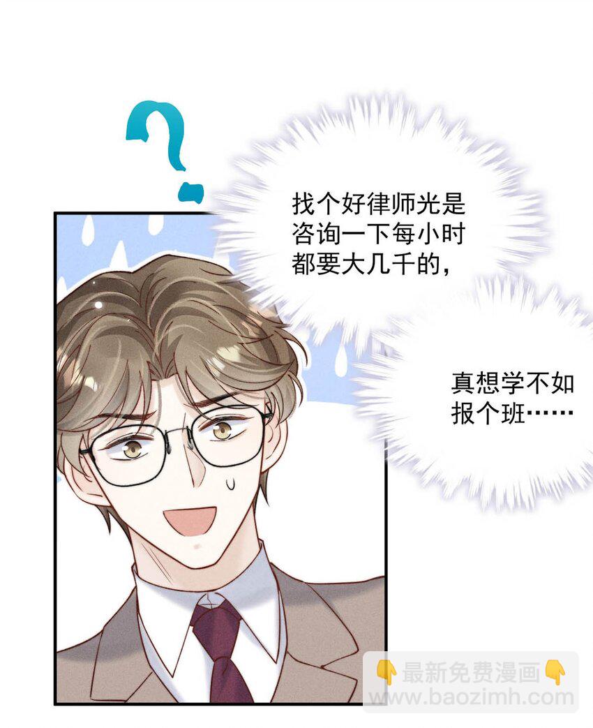 072 我们离婚吧。-第73话