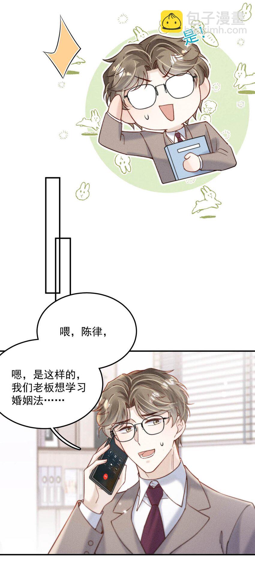 072 我们离婚吧。-第73话