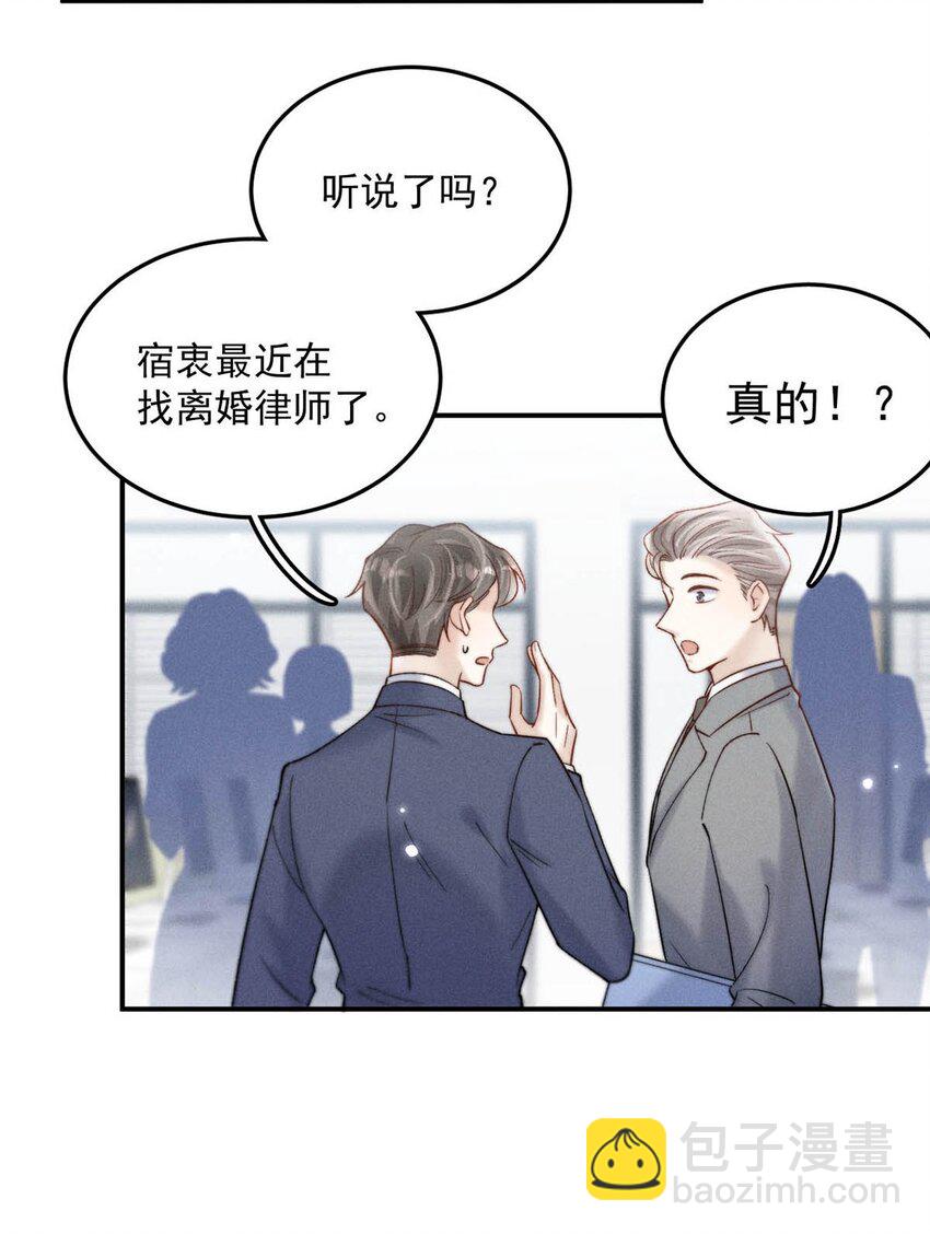 072 我们离婚吧。-第73话