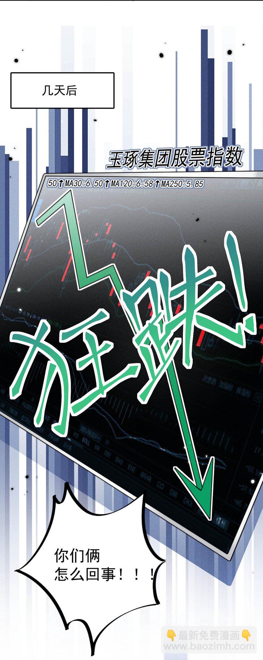 072 我们离婚吧。-第73话