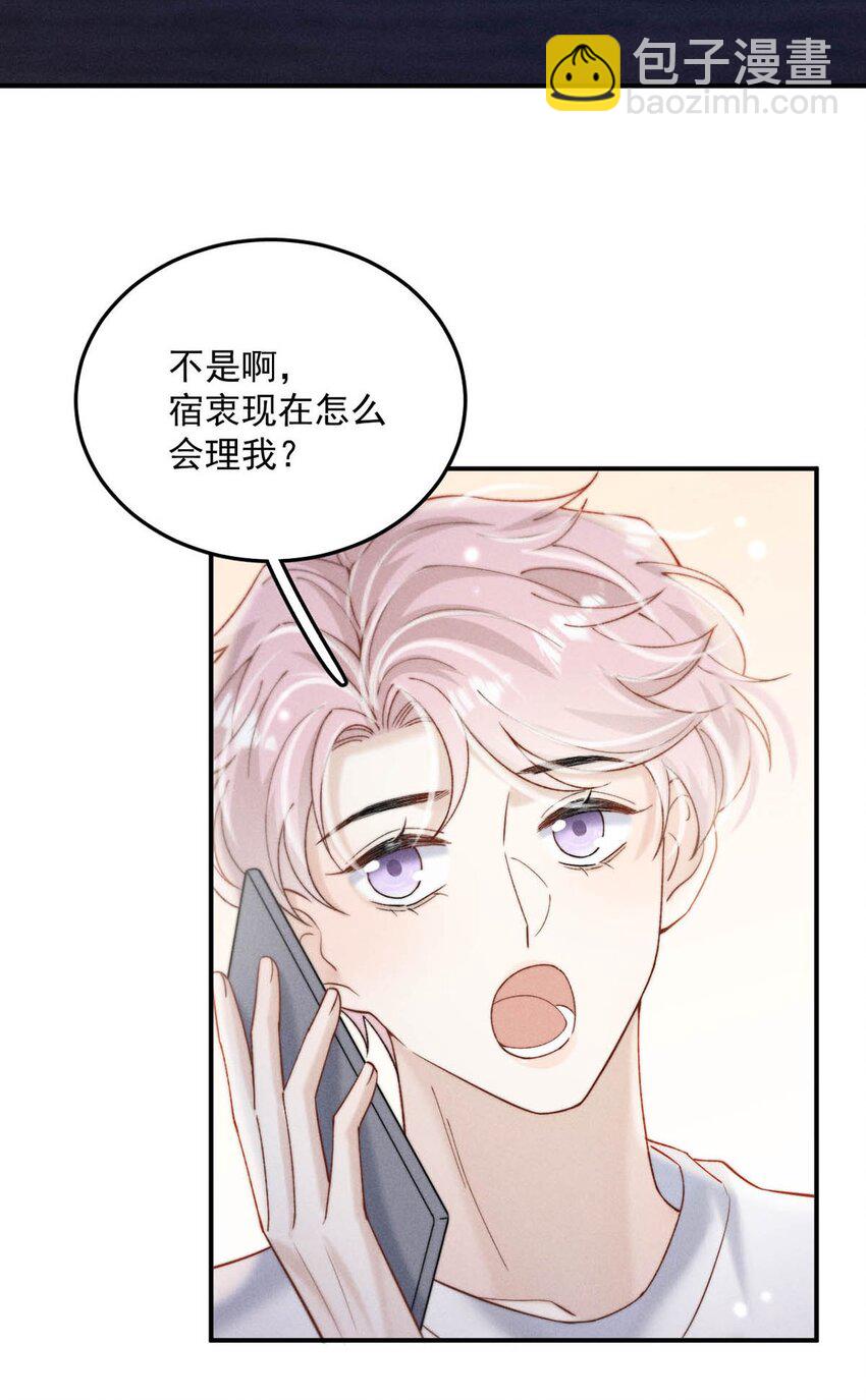 072 我们离婚吧。-第73话