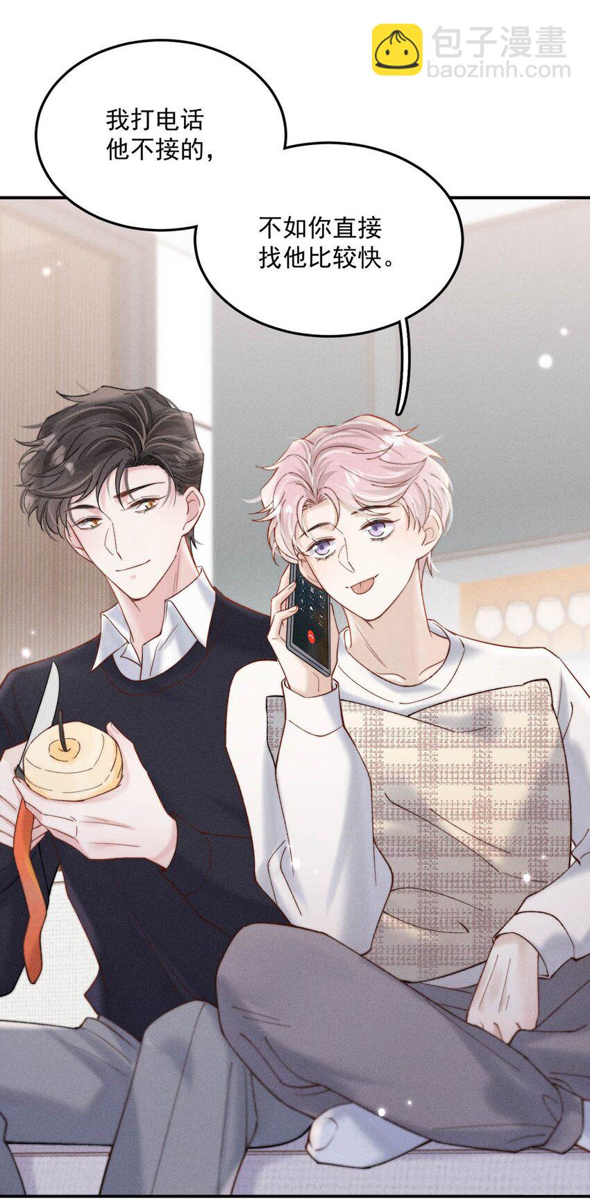 072 我们离婚吧。-第73话