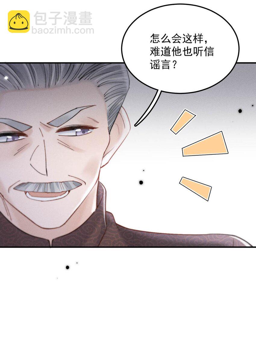 072 我们离婚吧。-第73话