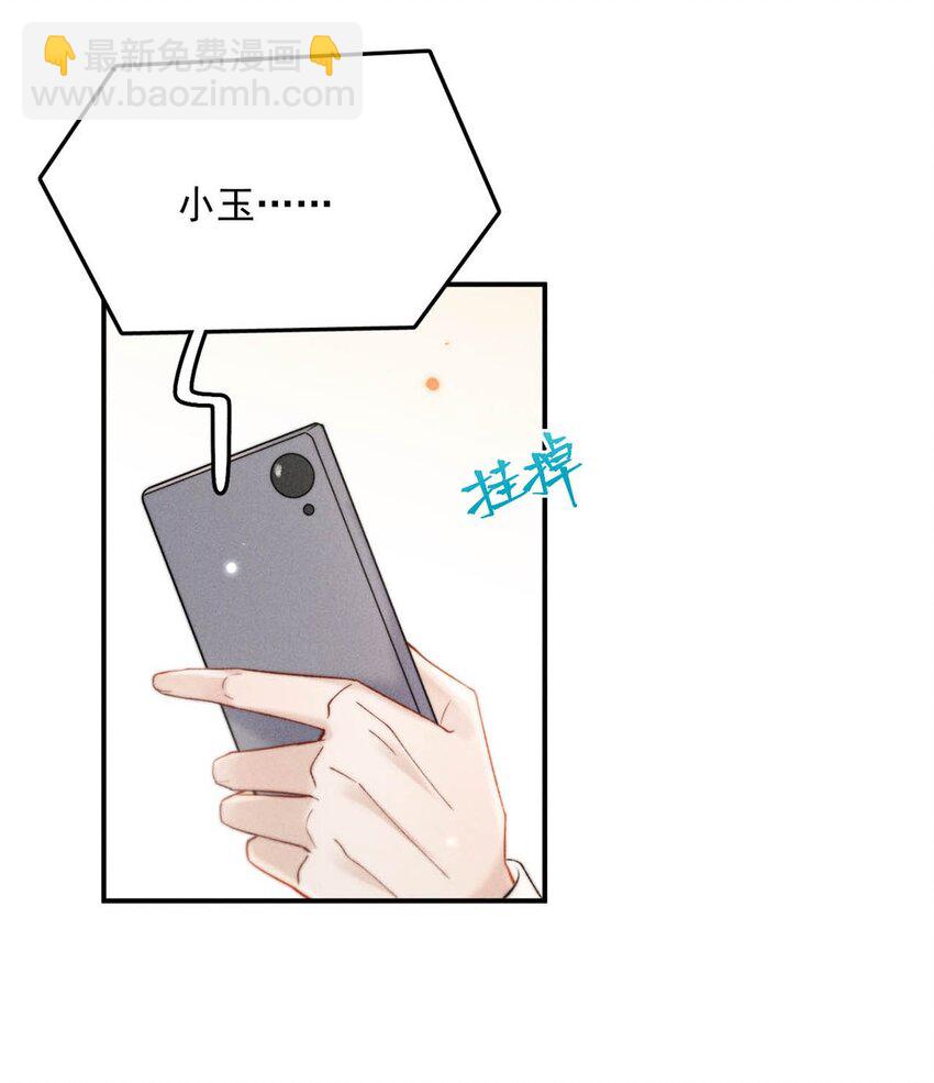 072 我们离婚吧。-第73话