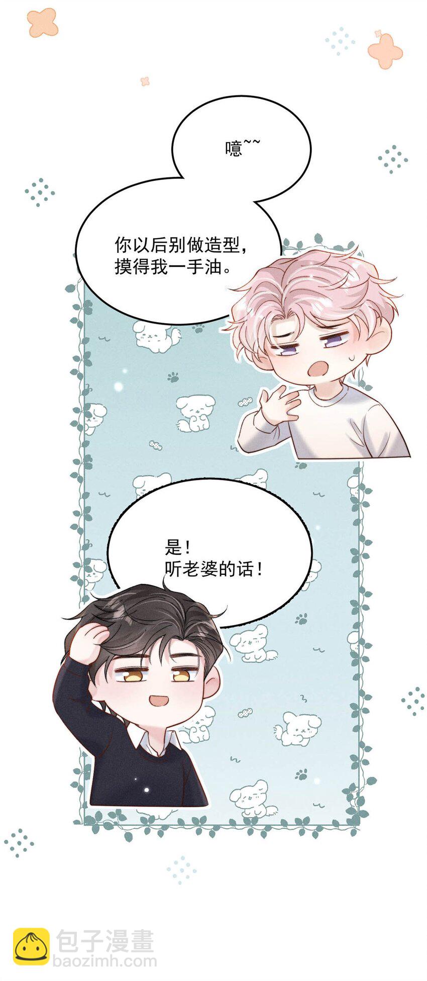 072 我们离婚吧。-第73话