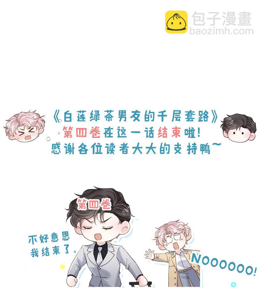 072 我们离婚吧。-第73话