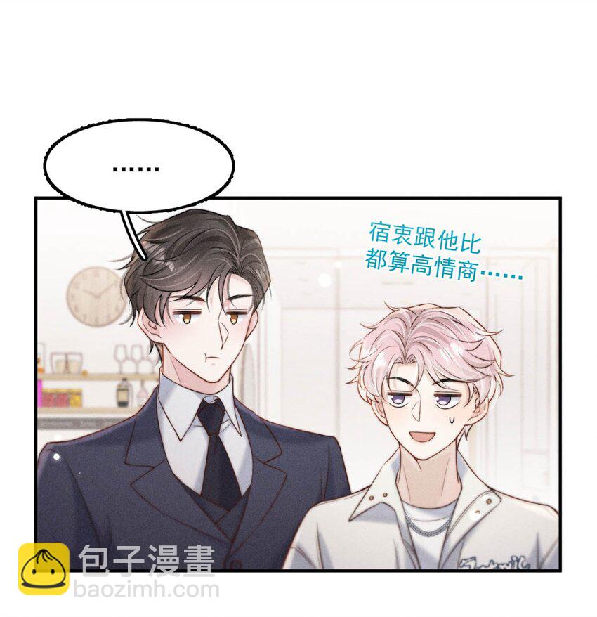 074 小玉想要了？-第75话