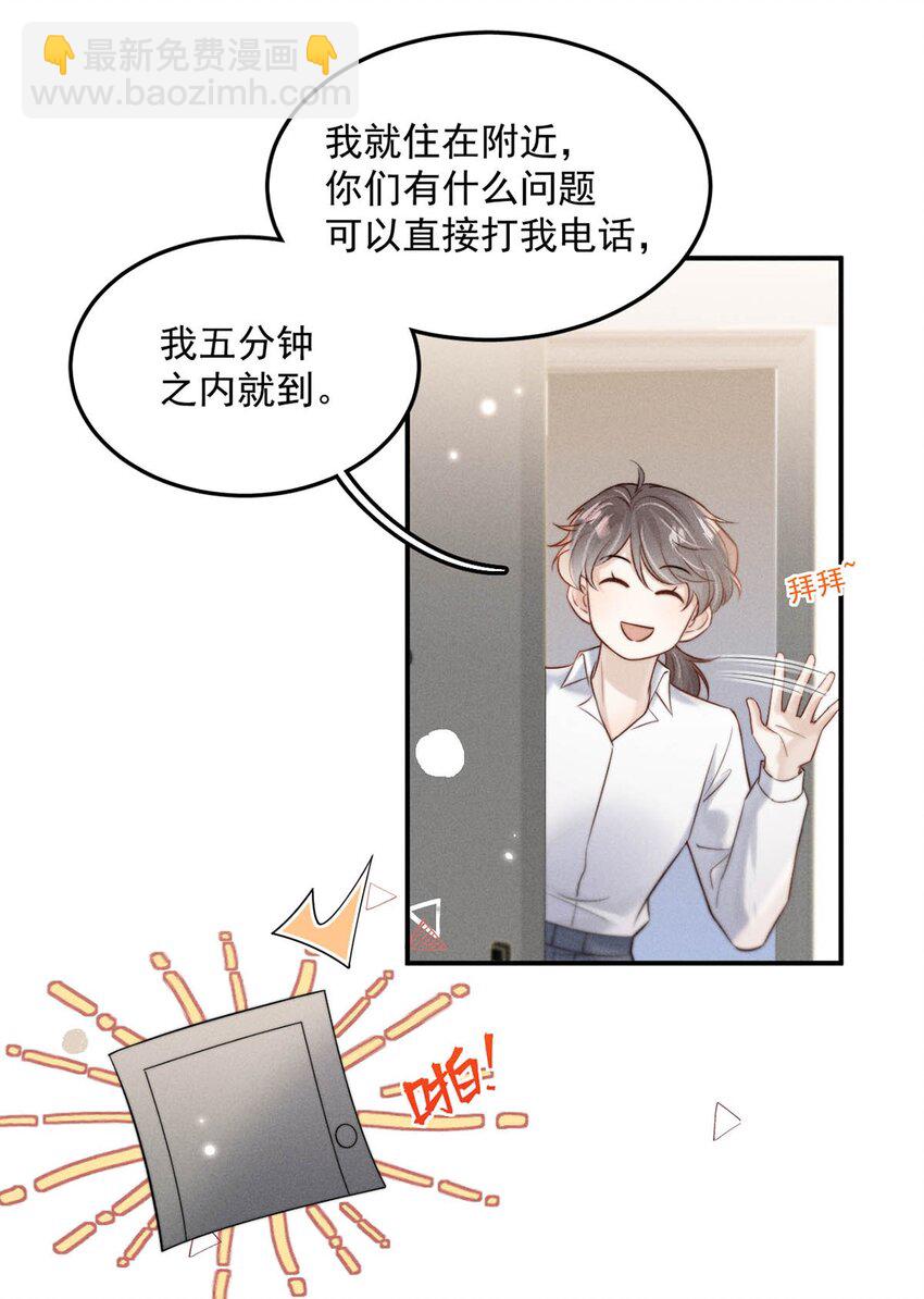 074 小玉想要了？-第75话