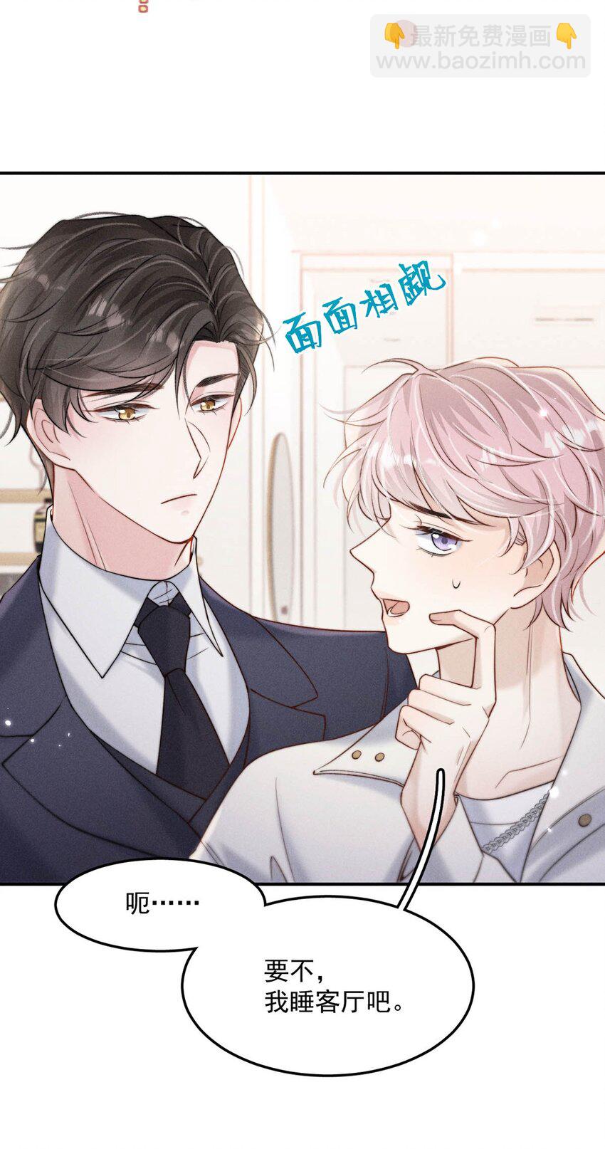 074 小玉想要了？-第75话