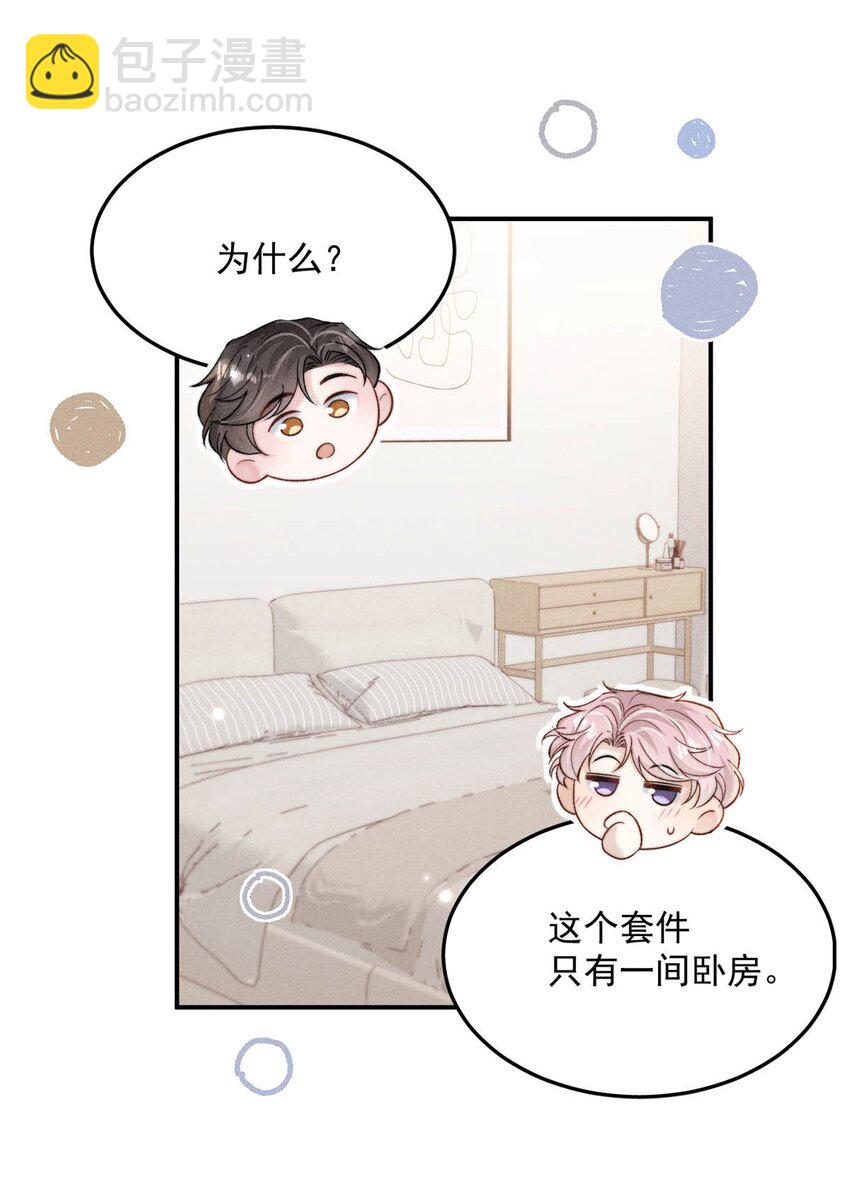 074 小玉想要了？-第75话