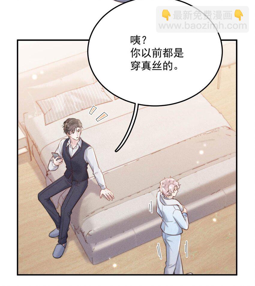 074 小玉想要了？-第75话