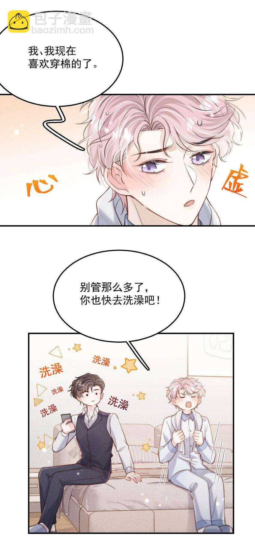 074 小玉想要了？-第75话