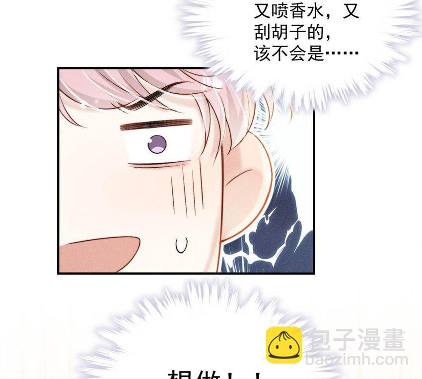 074 小玉想要了？-第75话