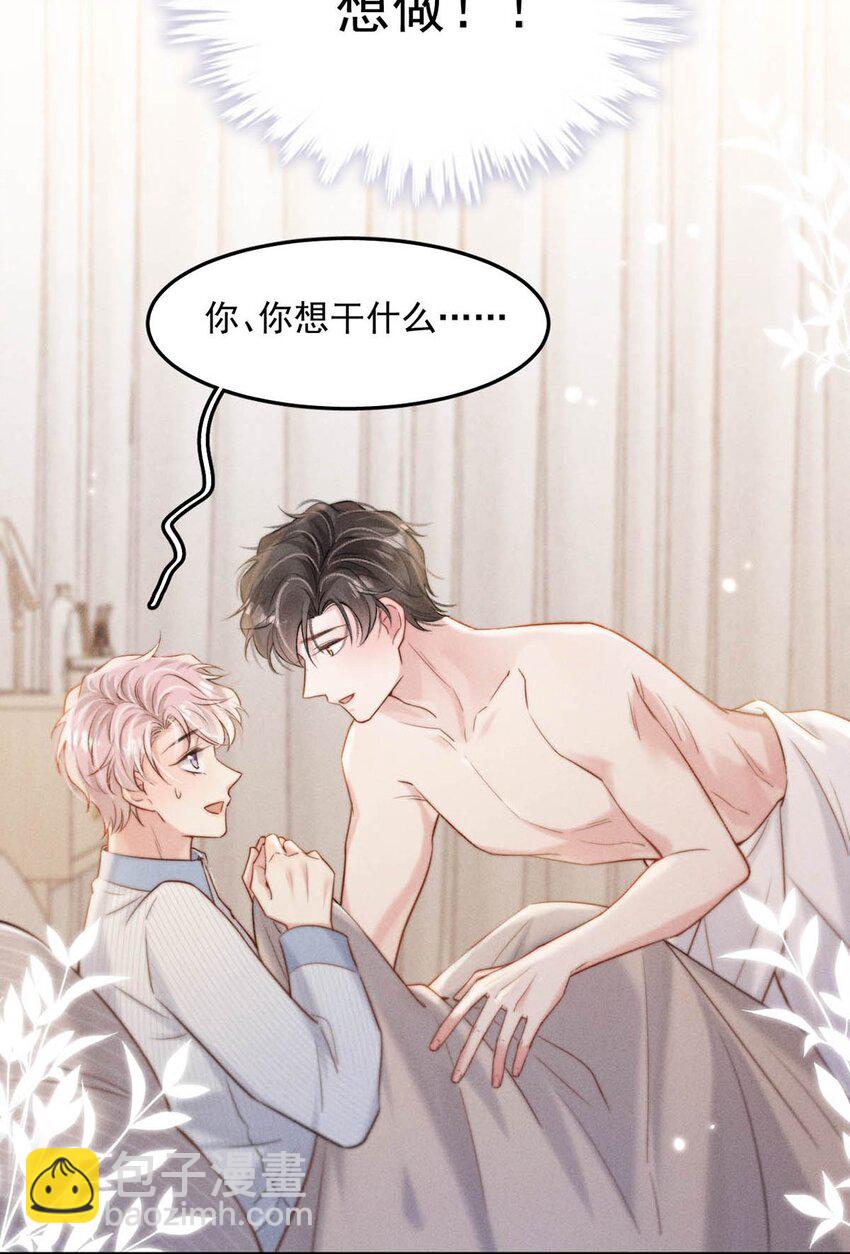 074 小玉想要了？-第75话