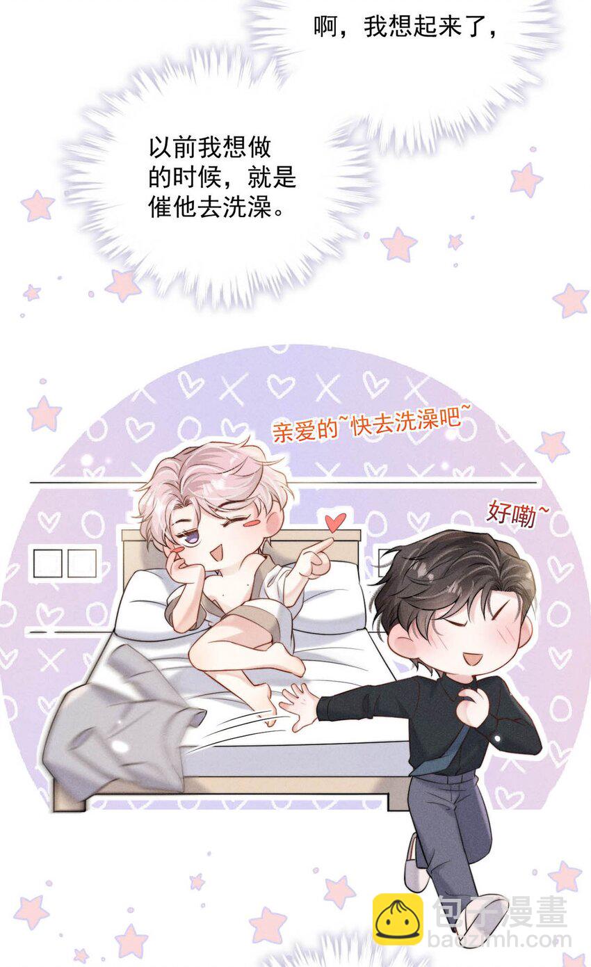 074 小玉想要了？-第75话