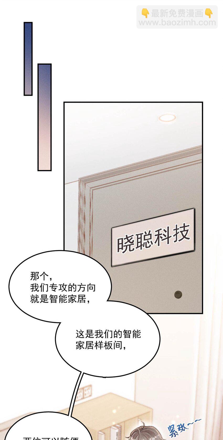 074 小玉想要了？-第75话