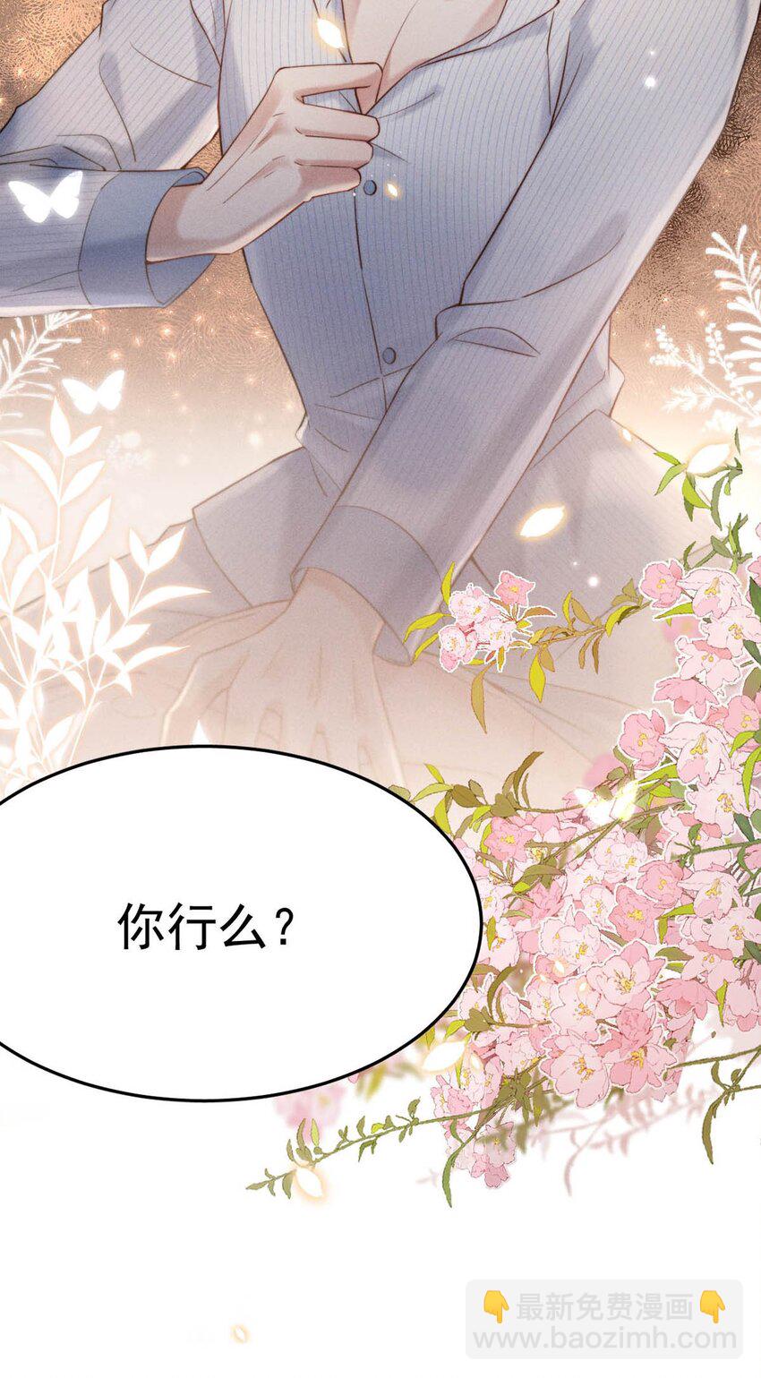 074 小玉想要了？-第75话