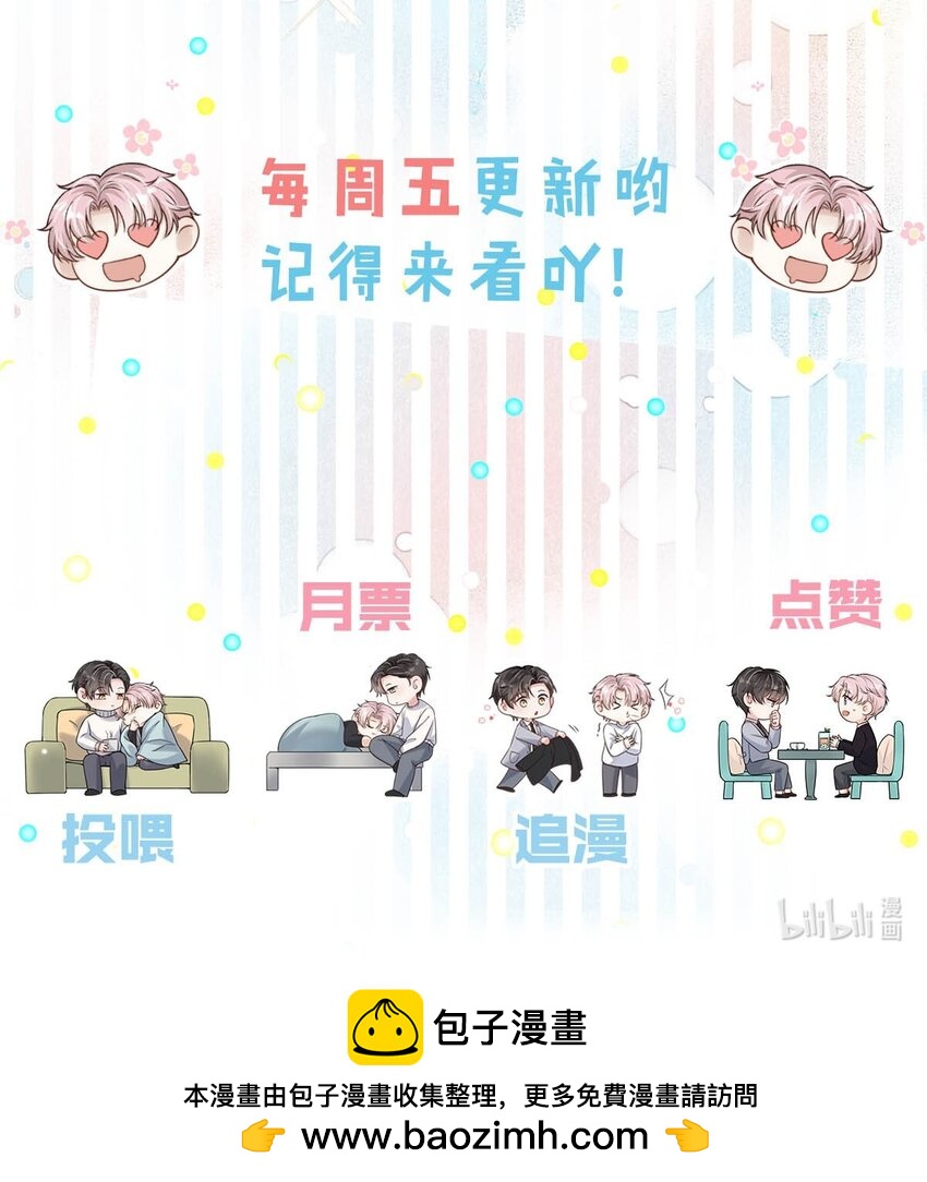 074 小玉想要了？-第75话