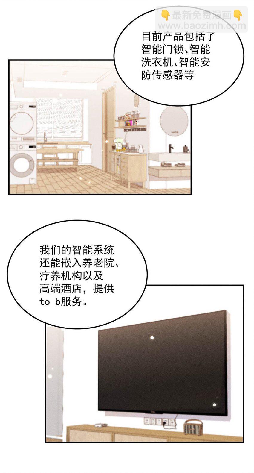 074 小玉想要了？-第75话