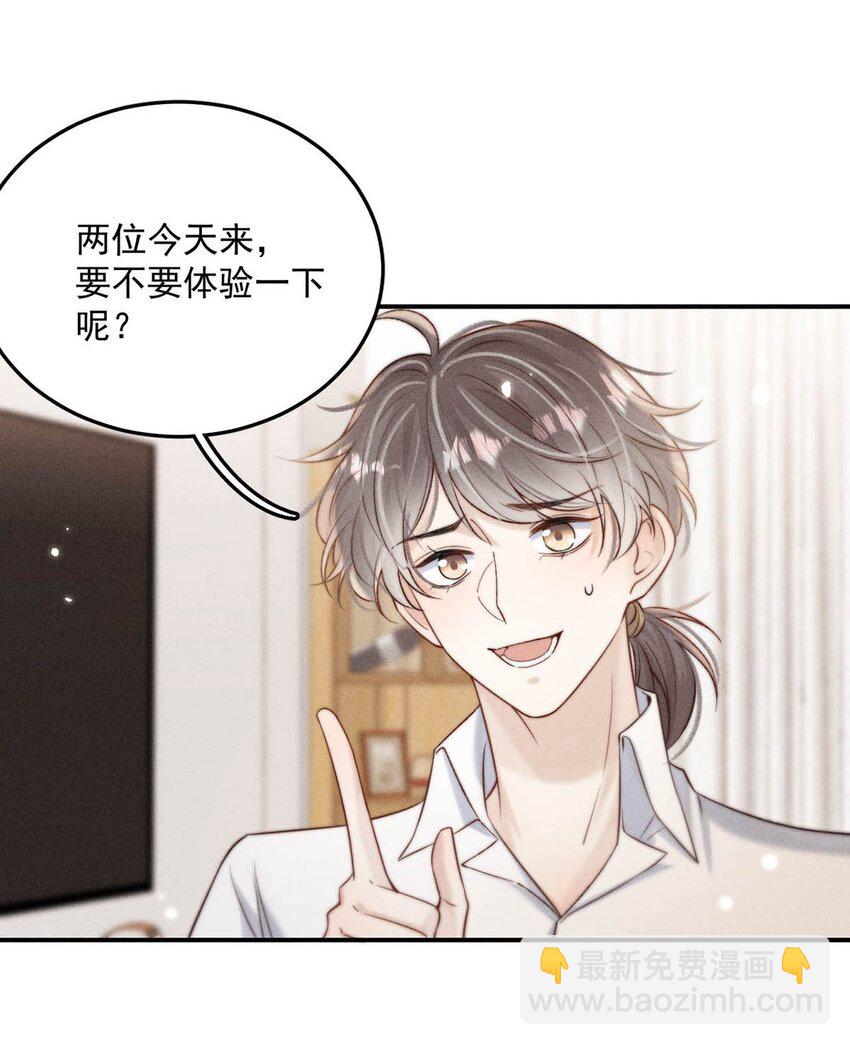 074 小玉想要了？-第75话