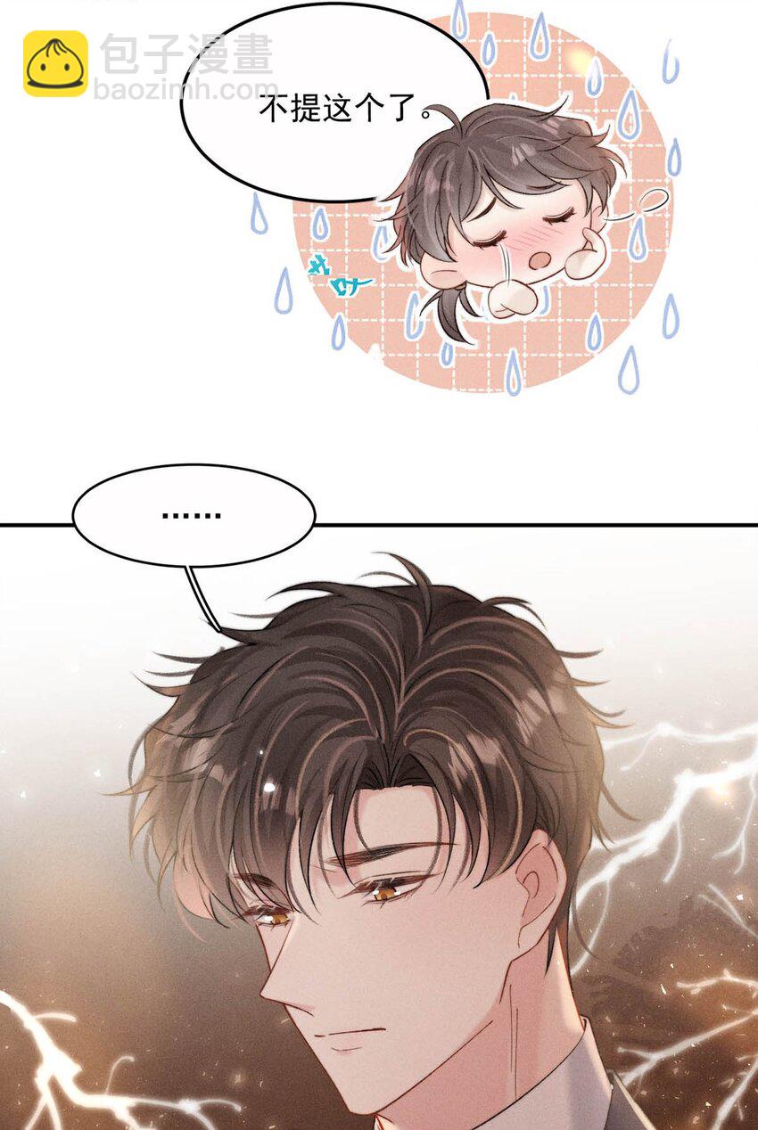 076 第二次求婚。(1/2)-第77话