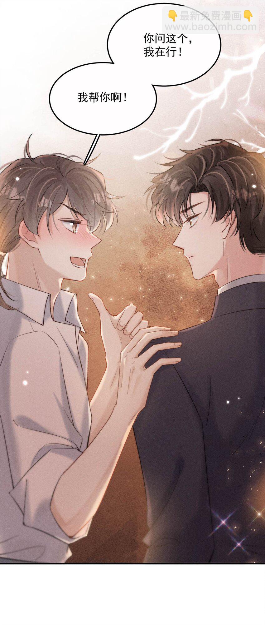 076 第二次求婚。(1/2)-第77话