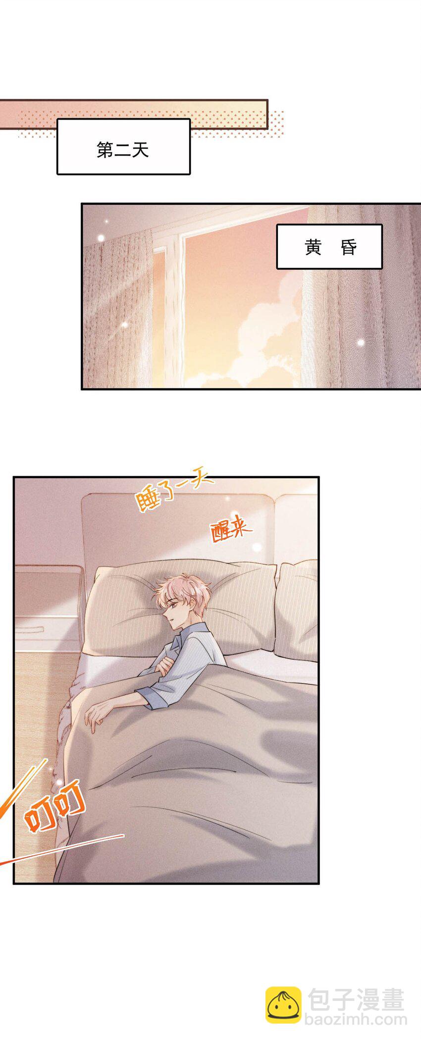 076 第二次求婚。(1/2)-第77话