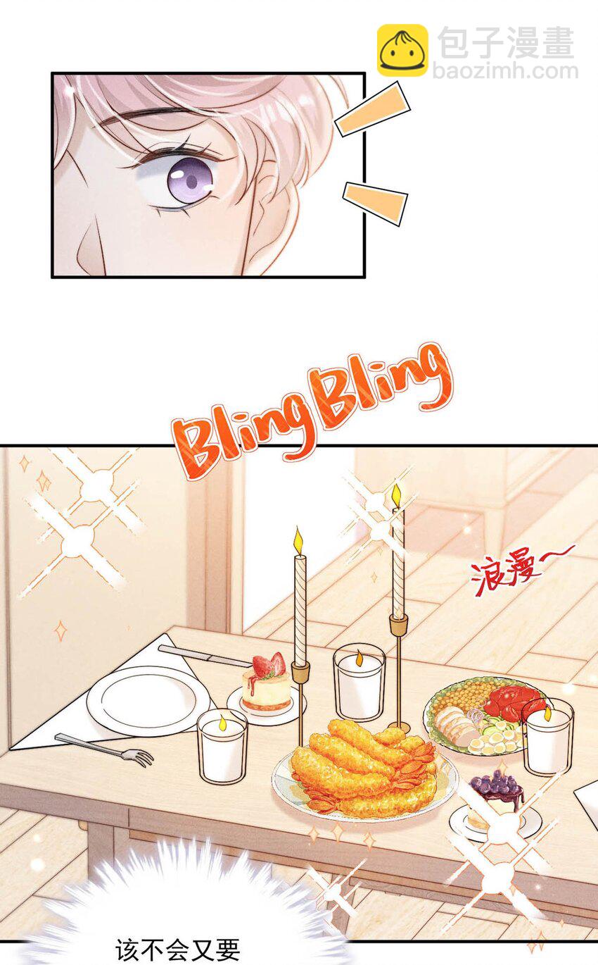 076 第二次求婚。(1/2)-第77话