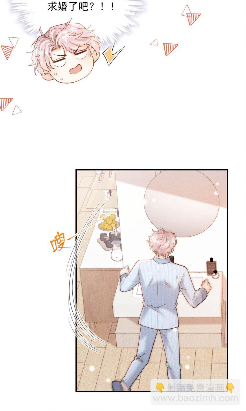 076 第二次求婚。(1/2)-第77话