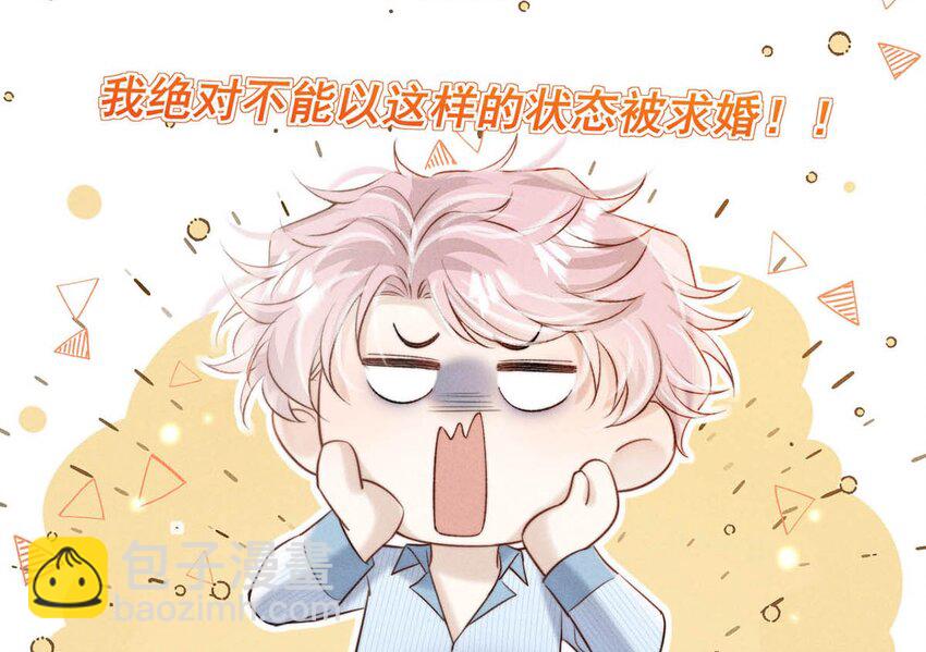 076 第二次求婚。(1/2)-第77话