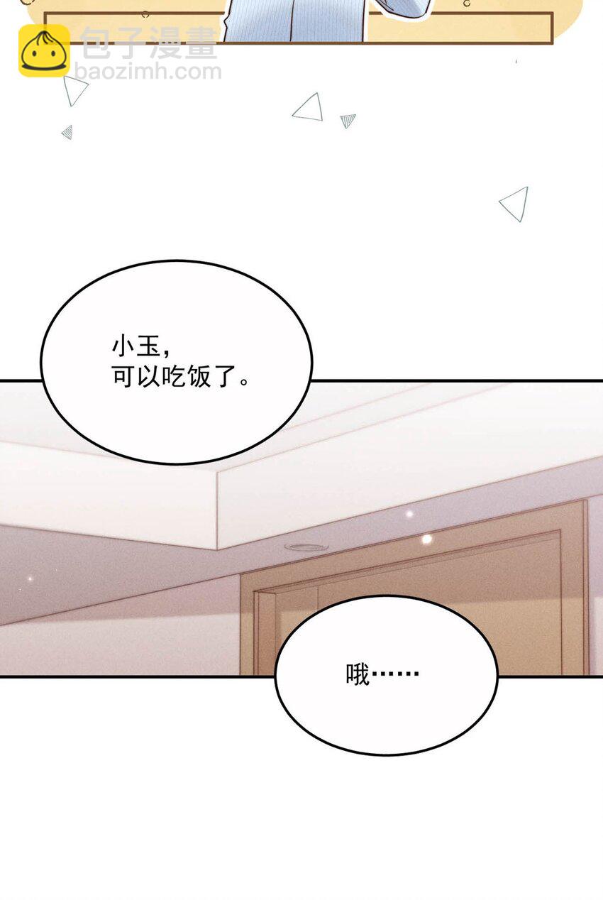 076 第二次求婚。(1/2)-第77话