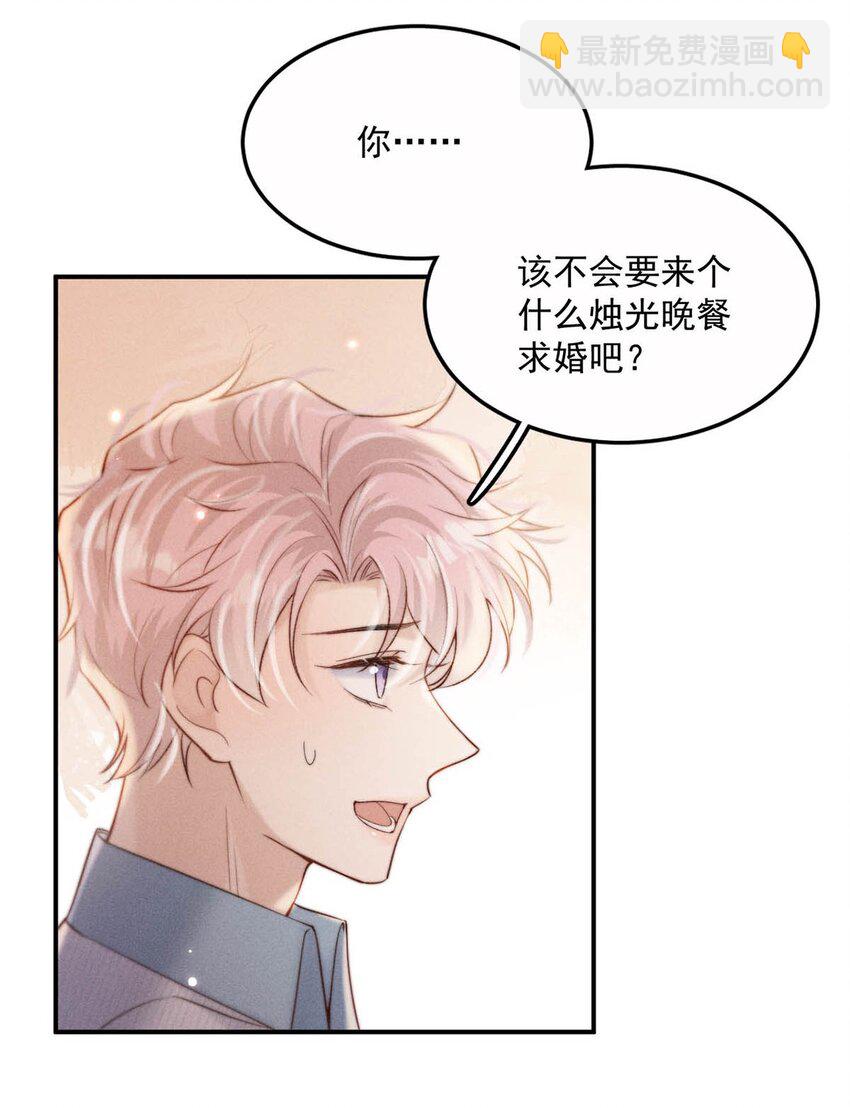 076 第二次求婚。(1/2)-第77话