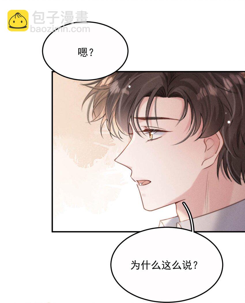 076 第二次求婚。(1/2)-第77话