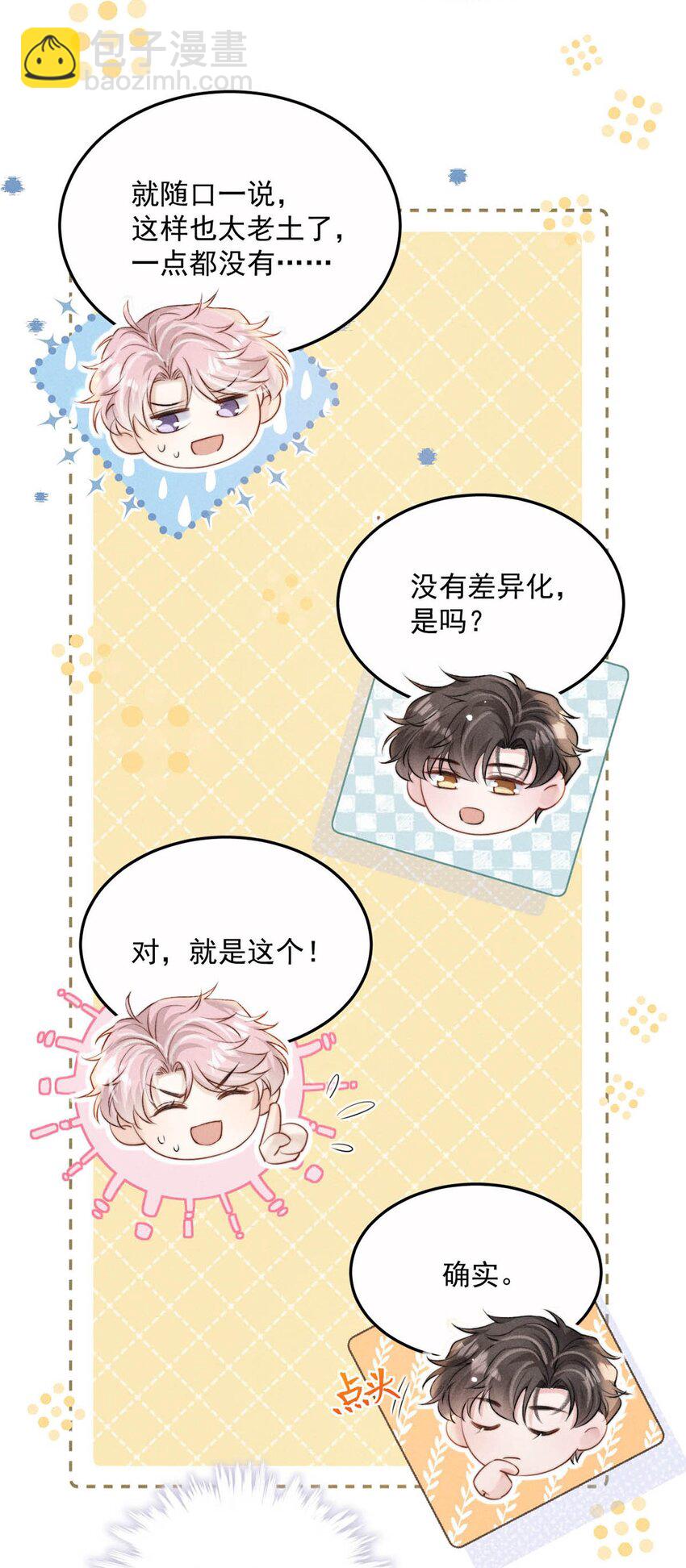 076 第二次求婚。(1/2)-第77话