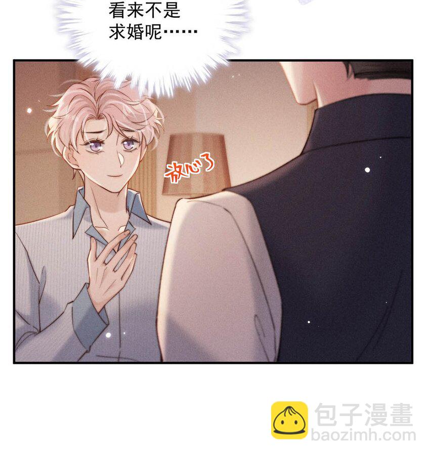 076 第二次求婚。(1/2)-第77话