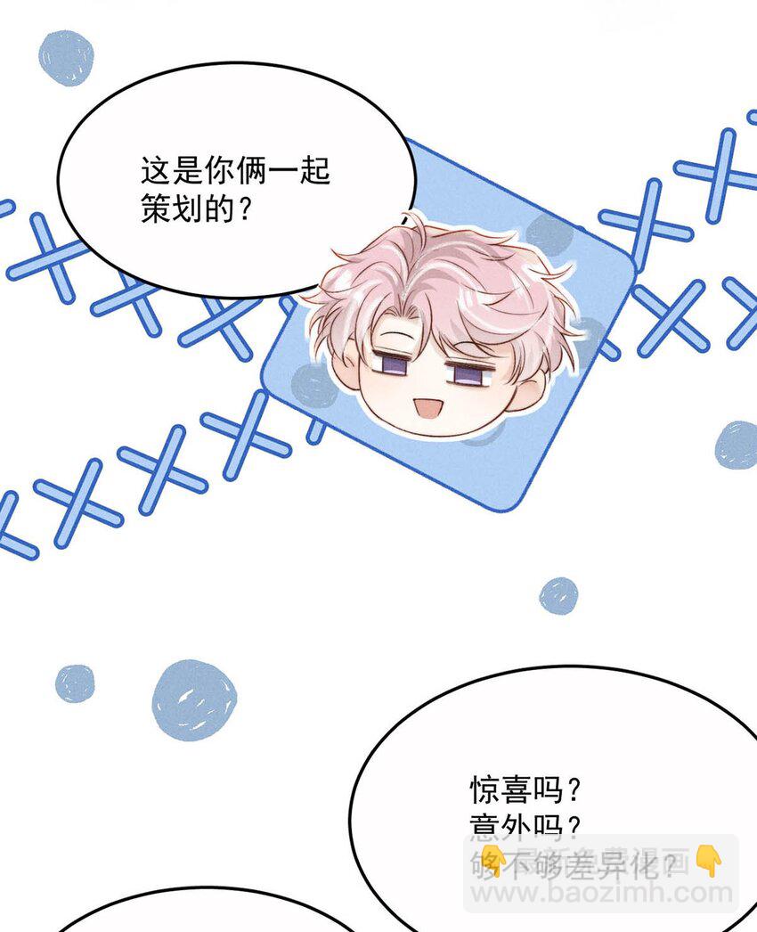 076 第二次求婚。(1/2)-第77话