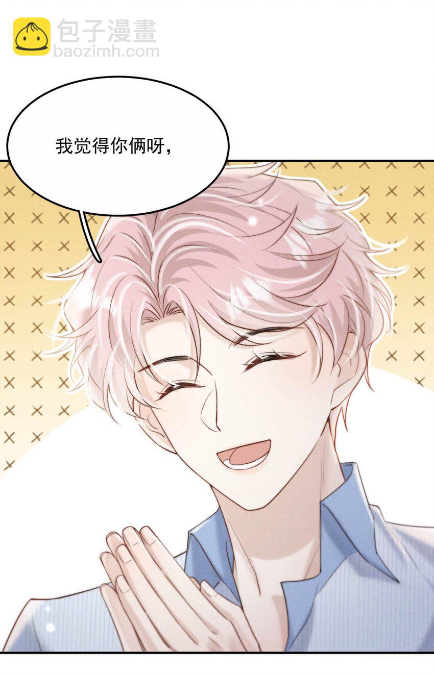 076 第二次求婚。(1/2)-第77话