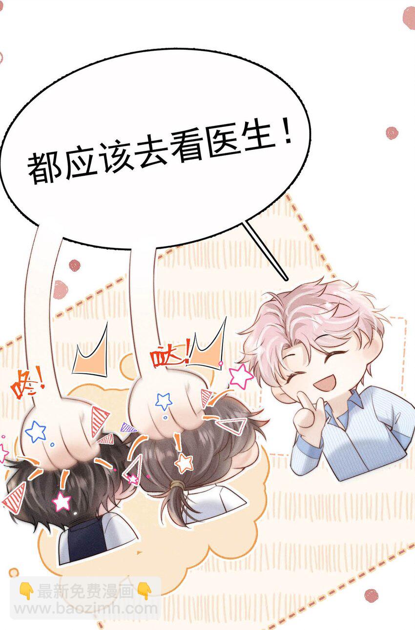 076 第二次求婚。(1/2)-第77话