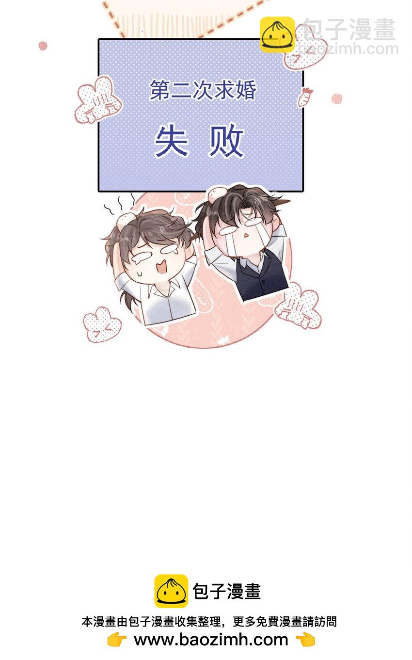 076 第二次求婚。(1/2)-第77话