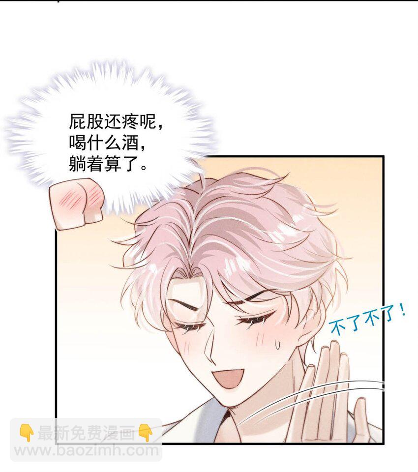 076 第二次求婚。(1/2)-第77话