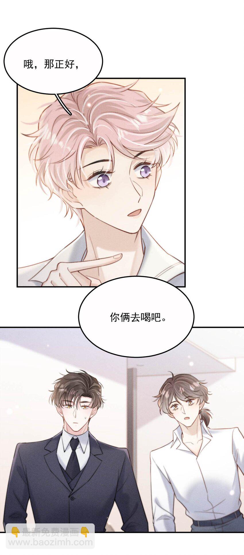 076 第二次求婚。(1/2)-第77话