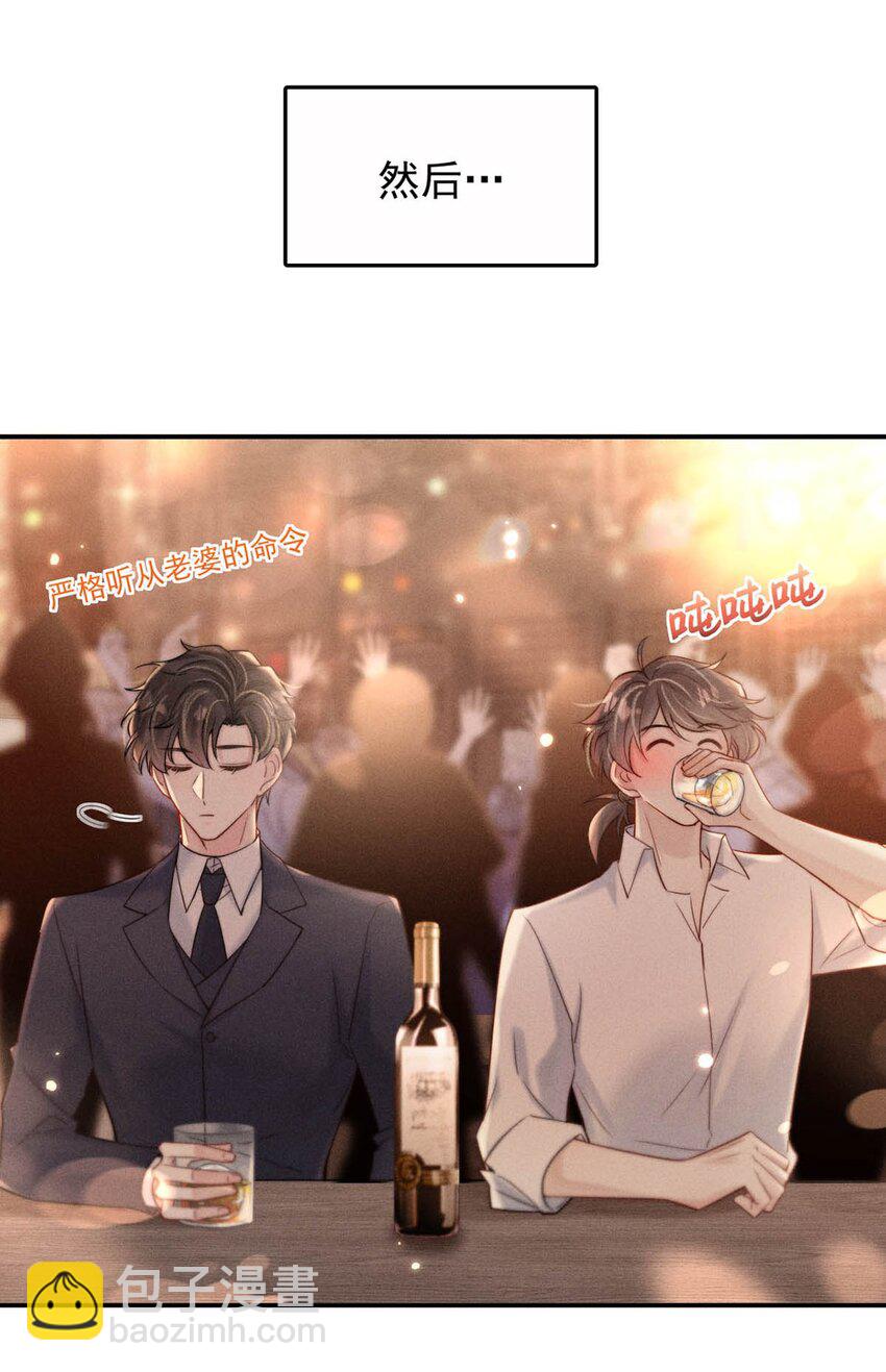 076 第二次求婚。(1/2)-第77话