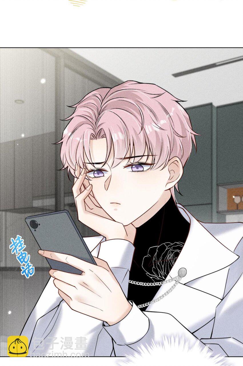 008 为了男色荒废工作！(1/2)-第9话